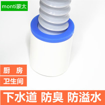 Kitchen sink sink drain pipe accessories Xian bowl pool drain pipe seal ring Sink sink sink 50 deodorant plug