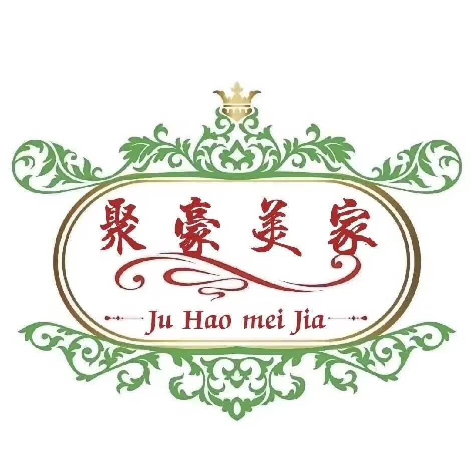 聚豪美家轻奢高端定制家具的LOGO