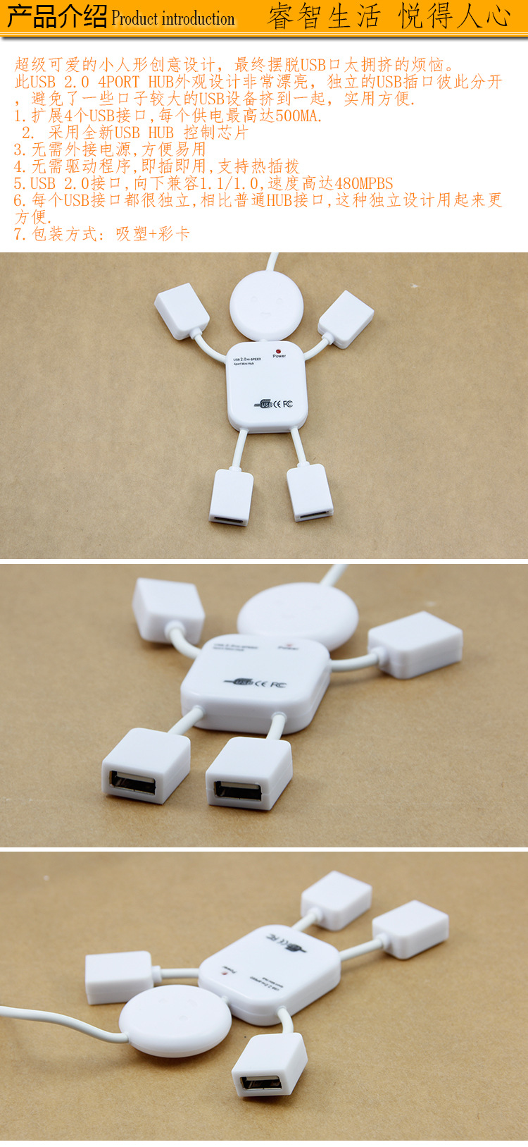 Accessoire USB - Ref 457452 Image 5
