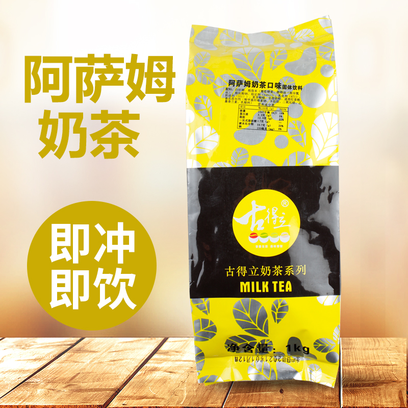 Guteri Assam Milk Tea Powder Bag Instant Milk Tea Raw Materials Hot Drink Three-in-one Milk Tea Touch Drink