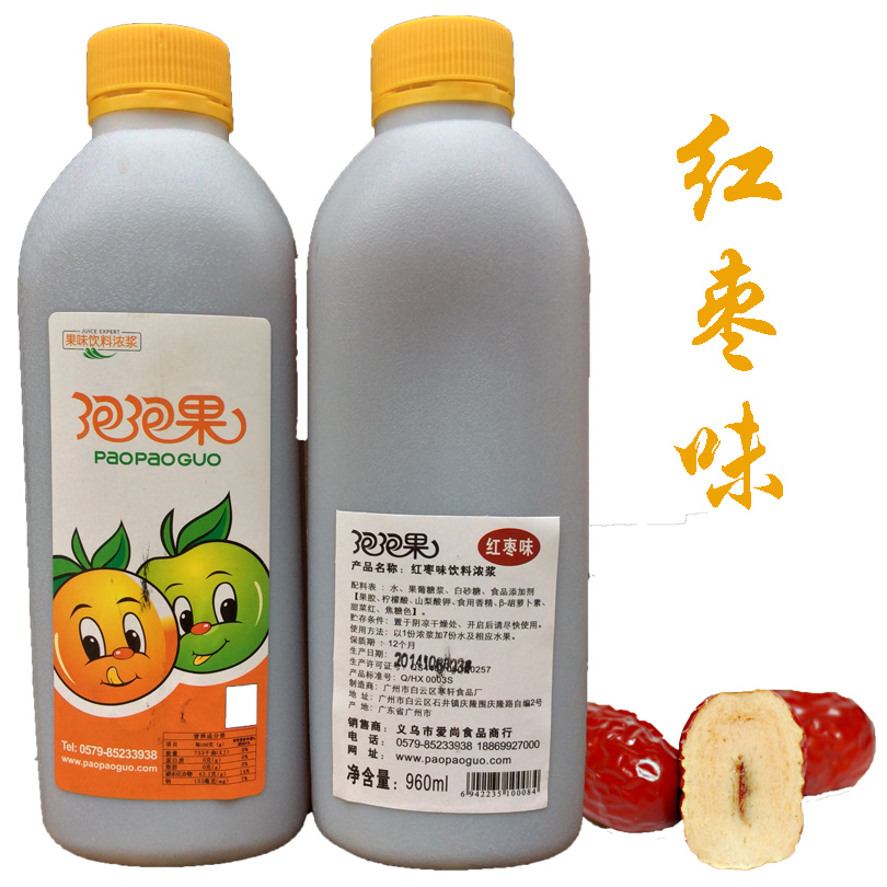 Bubble Fruits Now Freshly Squeezed Juice Companion Drinks Hotel Hot Drink Concentrated Red Date Juice Freshly Squeezed Ingredients Red Date Taste Espresso