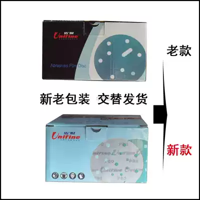 Original Taiwan Younai blue sandpaper back self-adhesive dry abrasive paper green sand blue sand 6 inch 17 holes