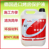  Younai German imported baking room protective liquid shielding water-soluble mucus sticky dust liquid high temperature resistant sticky dust agent environmental protection 5L
