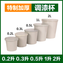  Paint mixing cup Disposable car paint special tank Pigment water-based liquid plastic bucket Sealed cup thickening