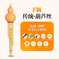 Традиционный F Tone