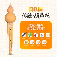 Традиционный b -tone