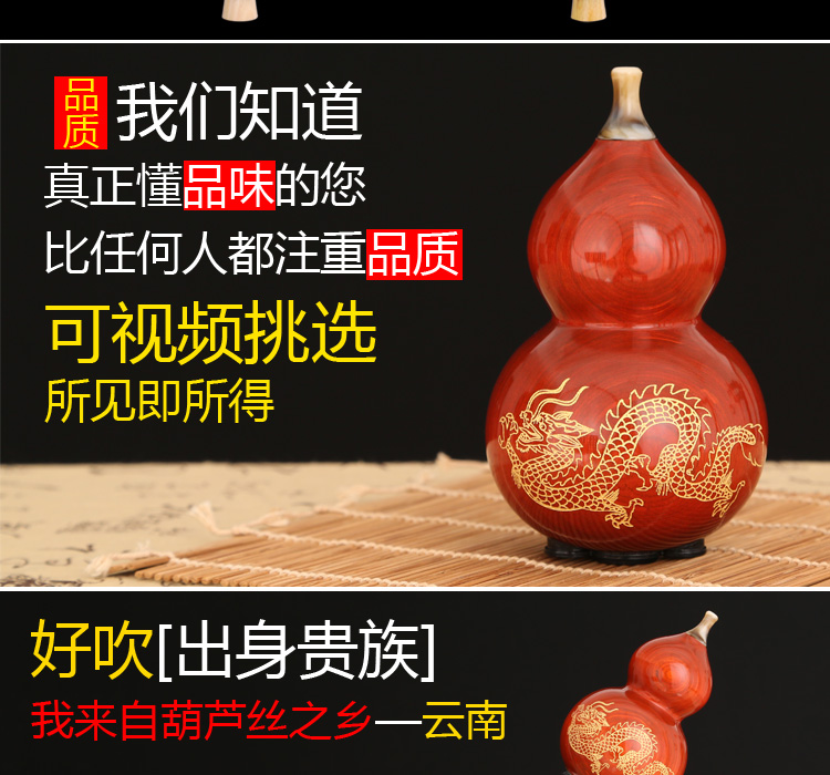 古韵 葫芦丝 B C 调 红木 Người mới bắt đầu Giới thiệu sinh viên Nhạc cụ bách khoa toàn thư Zero Foundation - Nhạc cụ dân tộc sáo tiêu