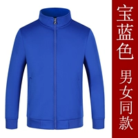 Королевский синий