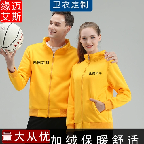 Толстовка для работы, лонгслив, демисезонный пуховик, утепленная куртка, делается под заказ, с печатью вашего логотипа, с вышивкой