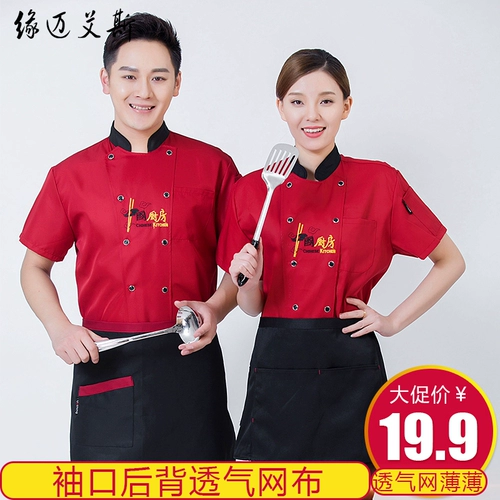 Дышащая летняя одежда для работы, рабочая одежда, короткий рукав