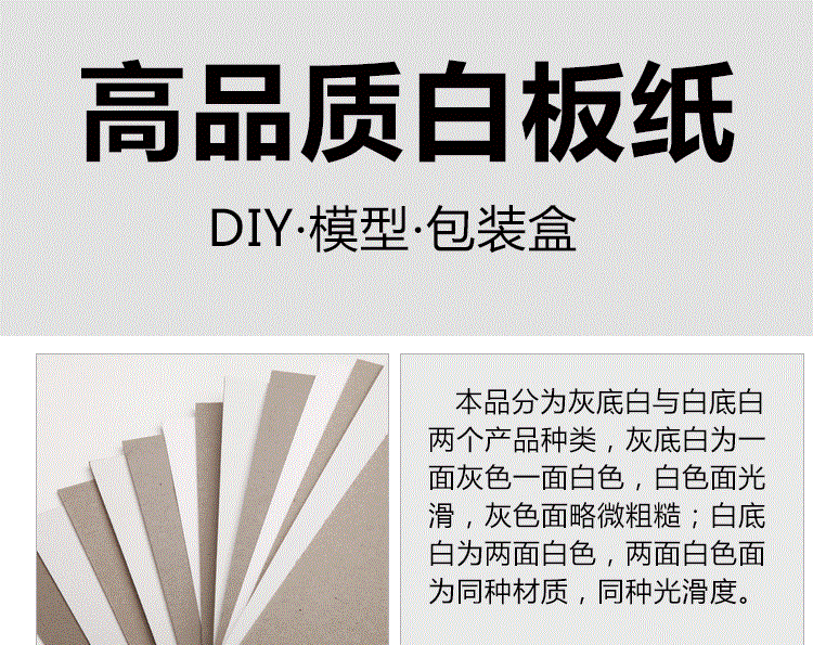 Các tông trắng bìa cứng DIY cứng các tông cứng dày cứng a4a3 xám trắng các tông bìa cứng - Giấy văn phòng