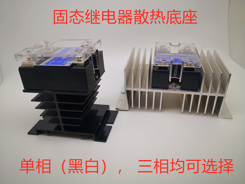 Single-phase SSR solid state relay radiator base 50*80*60 heat sink 110*100 three-phase conductive silicone grease