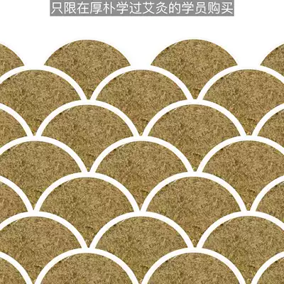 Moxibustion offline class students exclusive moxibustion 100 sticks(non-practice camp health camp three-year system do not shoot)