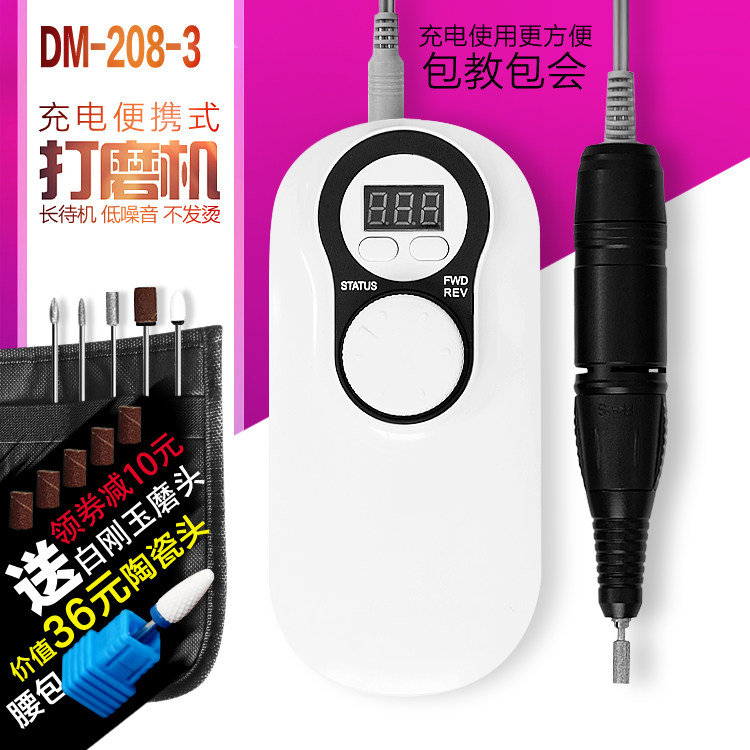 老师推荐！有教程 巴丁美甲专业充电打磨机电动工具卸甲指甲甲面