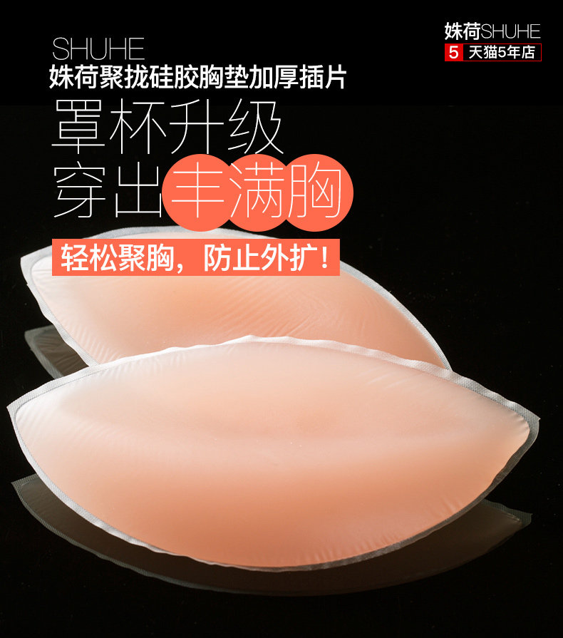 Coques pour soutien-gorge - Ref 815548 Image 6