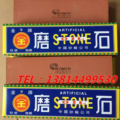 Authentic Taiwan Iron Oilstone 200*50*25 Pyramid KINIK600# China Sand Imported Grinding Stone 25*13