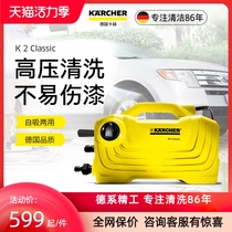 Germany Kacher automatic portable car wash machine high pressure water pump 220V household water gun cleaning machine artifact