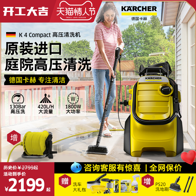 Germany Kach import car wash machine flush ground strong pressurized water pump 220V car wash water gun high pressure household K4