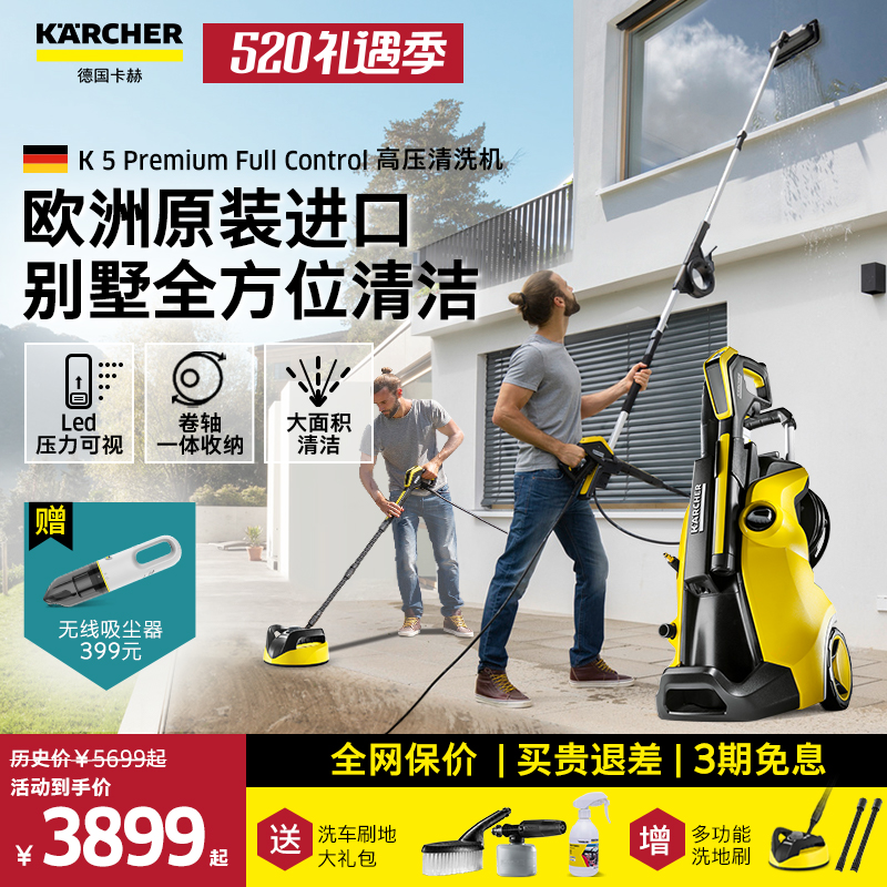 German Karcher Kahh Villa Courtyard wash Home Car Wash God Ware High Pressure Water Gun Powerful Wash K5FC