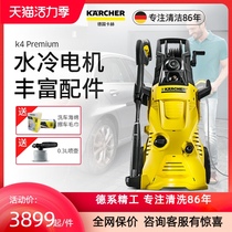 Germany Kacher car wash machine car wash high pressure water pump 220V household washing machine K4Premium