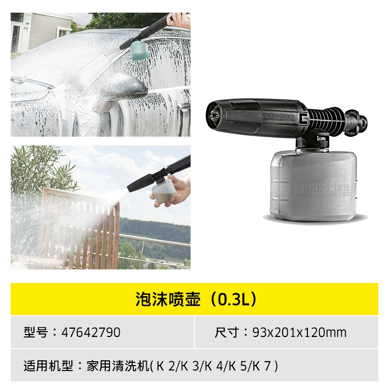 Đức Karcher Máy Rửa Xe Áp Lực Cao Súng Nước Vệ Sinh Máy Phụ Kiện Xịt Xốp Nồi PA Nồi PA Xốp Nồi súng xịt rửa xe súng xịt cao áp Súng rửa xe