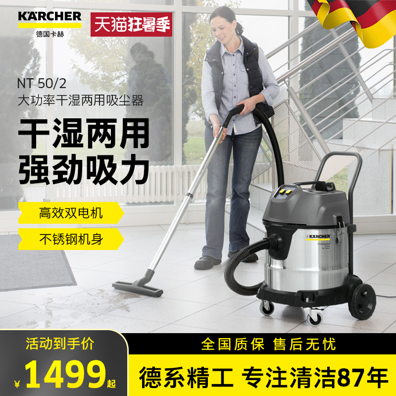 German karcher kach industrial commercial vacuum cleaner high power barrel type dry and wet metal dust barrel NT50