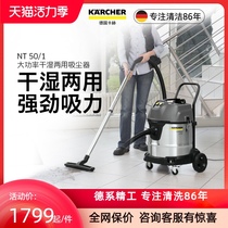 Germany Karcher Kach industrial commercial vacuum cleaner High-power bucket wet and dry metal dust bucket NT50