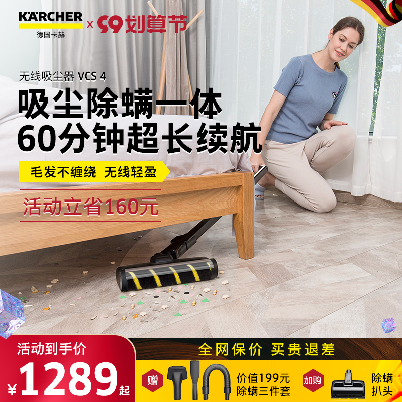 German karcher Kach wireless vacuum cleaner car home small large suction hand-held light mite removal VCS4