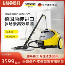 Germany Karcher High Temperature Steam Cleaner Home High Pressure Disinfection Multi Function Mop Washer SC5