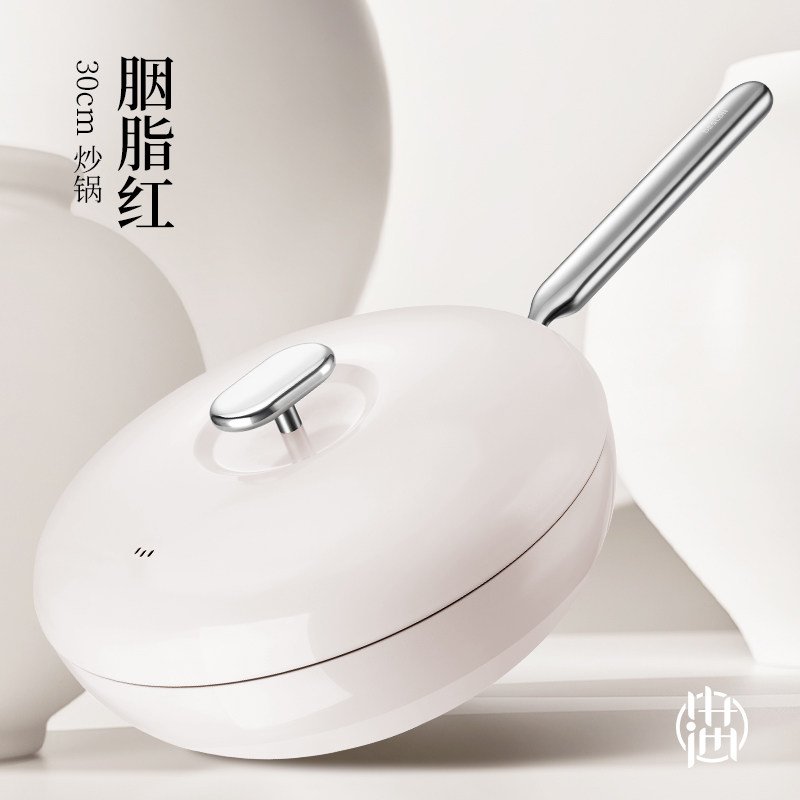 小满系列钛陶瓷不粘炒锅 粉