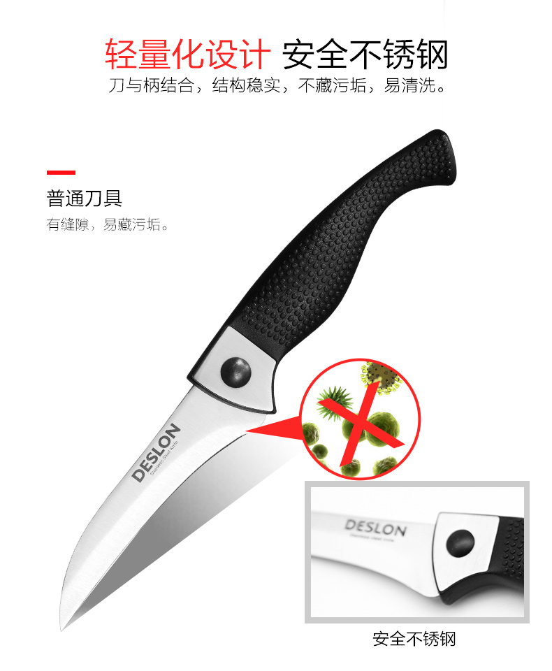 德世朗 不锈钢水果刀 图5