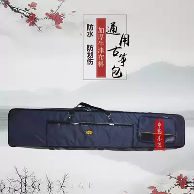 Guzheng bag 163 special bag universal guzheng accessories portable hand thick velvet waterproof zither bag