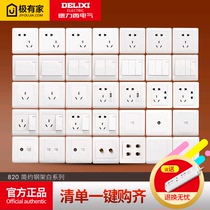 Delixi switch socket package official forward oblique five holes two three plug double control switch household power outlet panel