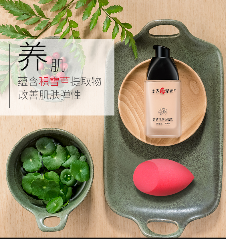 Tujia selenium bùn nền tảng chất lỏng giữ ẩm dầu kiểm soát che khuyết điểm không thấm nước rung nữ siêu mẫu kem nền mặt trời bùn vuông xác thực kem nền maybelline fit me 120
