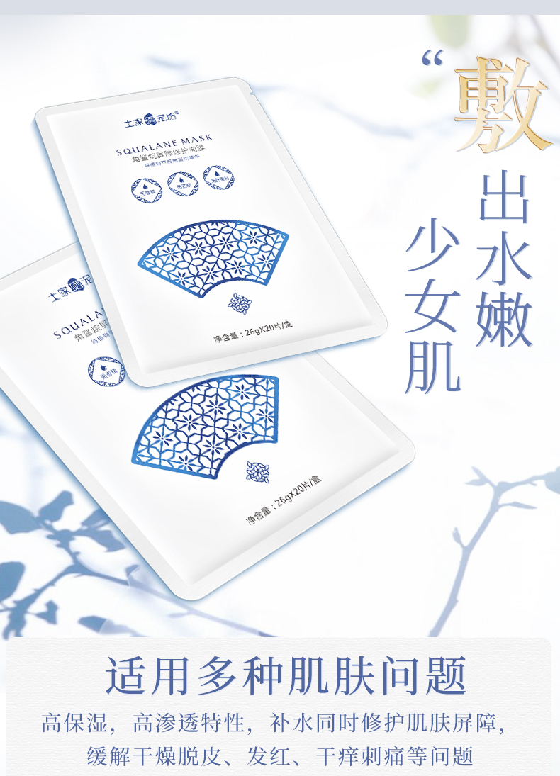 Tujia Selenium Mud Corner Squalane Repair Sensitive Skin Mask Firming Moisturising Brightening Skin Color Shrinking Pore - Mặt nạ bột trà xanh đắp mặt