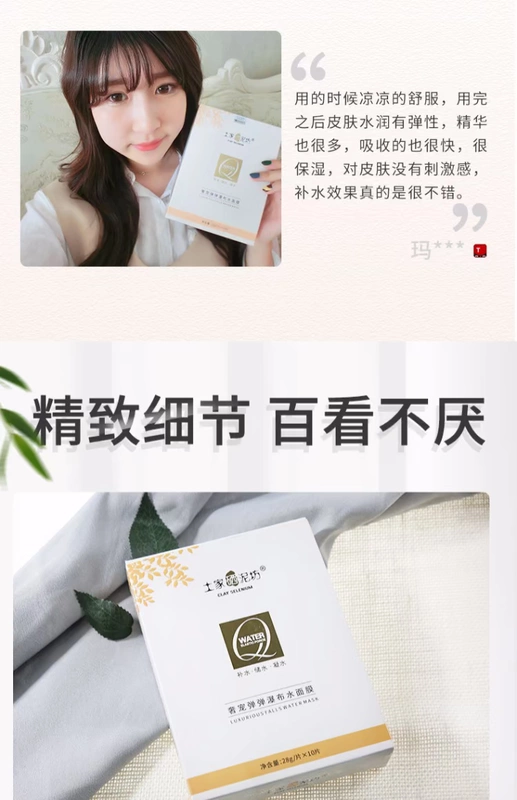 Tujia Selenium Mud Fang thú cưng sang trọng thác nước mặt nạ nước Hydrating nước khóa nước nuôi dưỡng da giữ ẩm - Mặt nạ mặt nạ hàn quốc
