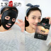 Tujia Selenium Mud Black Mask Set Moisturising Smooth Cleansing Deep Pore Acne Female Men Mask - Mặt nạ mặt nạ ngủ sulwhasoo Mặt nạ