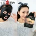 Tujia Selenium Mud Black Mask Set Moisturising Smooth Cleansing Deep Pore Acne Female Men Mask - Mặt nạ mặt nạ cho da dầu mụn Mặt nạ