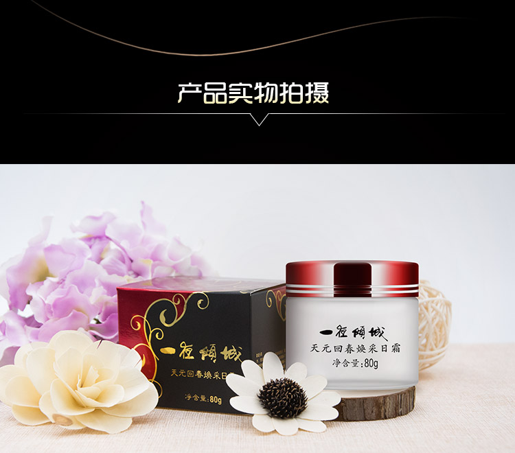 一夜 fir cream Kem dưỡng ẩm làm săn chắc da cũ sản phẩm chăm sóc da Trung Quốc đích thực dưỡng da mặt