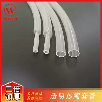 Transparent Heat Shrinkable tube containing glue double wall heat shrinkable sleeve 3 times shrinkage environmental protection insulation triple shrinkage thickening wear resistance