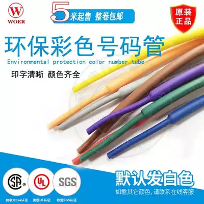 4 6 10 16 25 square white color blank word-free environmental protection heat shrinkable tube instead of line number machine number tube