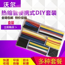 Wall Heat Shrinkable tube boxed household DIY thickened adhesive combination set electrical tape insulation shrink sleeve