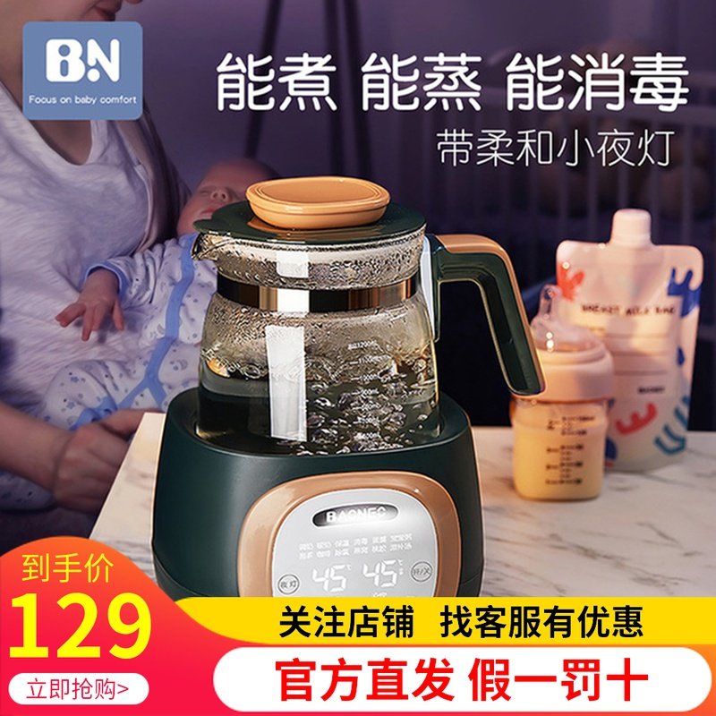 Beineng baby constant temperature milk regulator Kettle Intelligent insulation punch milk powder hot milk warm milk heater Automatic milk artifact