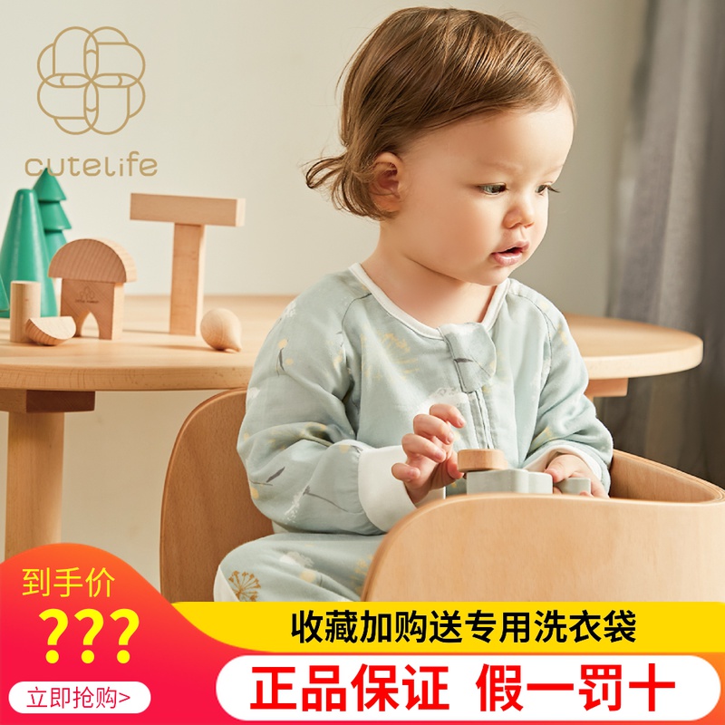 cutelife light feather baby sleeping bag Baby spring and autumn thin four seasons universal children zipper gauze long sleeve sleeping bag