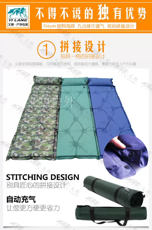 Lều ngoài trời tự động đệm bơm hơi duy nhất có thể được khâu đôi dày văn phòng chống ẩm mat mat dã ngoại mat - Thảm chống ẩm / Mat / Gối xốp trải sàn