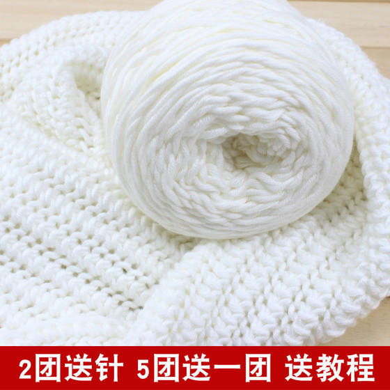 Century beauty weaving handmade diy woven scarf yarn ball lover milk cotton thick thread ball to send boyfriend and girlfriend material bag