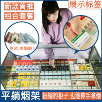 Front desk collection of silver table glass cabinet Inner slopes flat Cigarette Shelf Finishing of Cigarette Boxes SHOW SHELF LABEL CARD SLOT