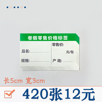 Tobacco handwritten price tag in the form of a