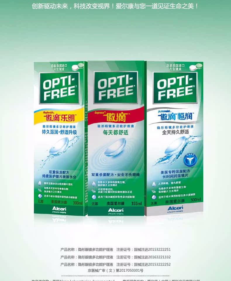Alcon tự hào thả dung dịch chăm sóc kính áp tròng 355ml + 120ml thuốc rửa kính áp tròng màu - Thuốc nhỏ mắt thuốc nhỏ mắt systane