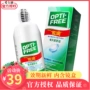 Alcon tự hào giải pháp chăm sóc thả kính vô hình 355ml nhập khẩu làm sạch xi-rô khử trùng protein - Thuốc nhỏ mắt nước mắt nhân tạo sanlein